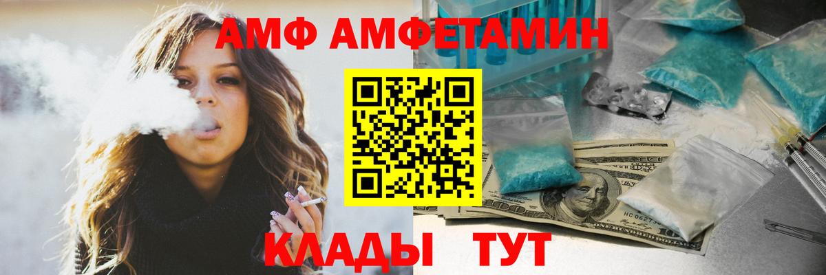 Amphetamine  Вход с VPN  Кинель  АМФ  Amphetamine Premium 