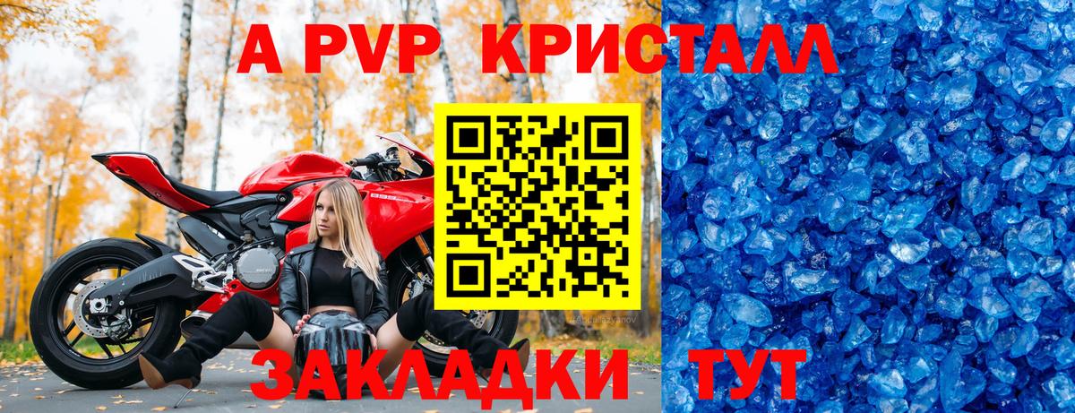 Кинель  A-PVP Соль  где купить наркоту  Вход с VPN  Alfa_PVP мука  A-PVP мука 