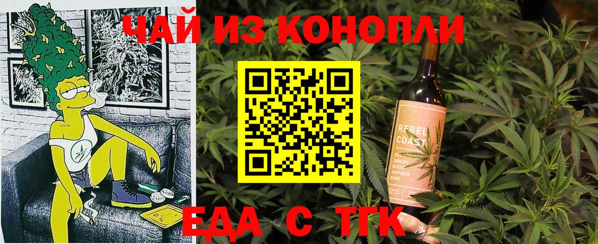 Cannafood конопля Кинель