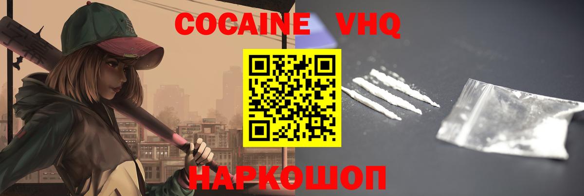 Кинель  COCAIN 99%  Вход с VPN  хочу наркоту  Кокаин Колумбийский 