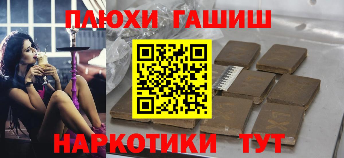 Кинель  ГАШИШ гарик  ГАШИШ индика сатива  Вход с VPN 