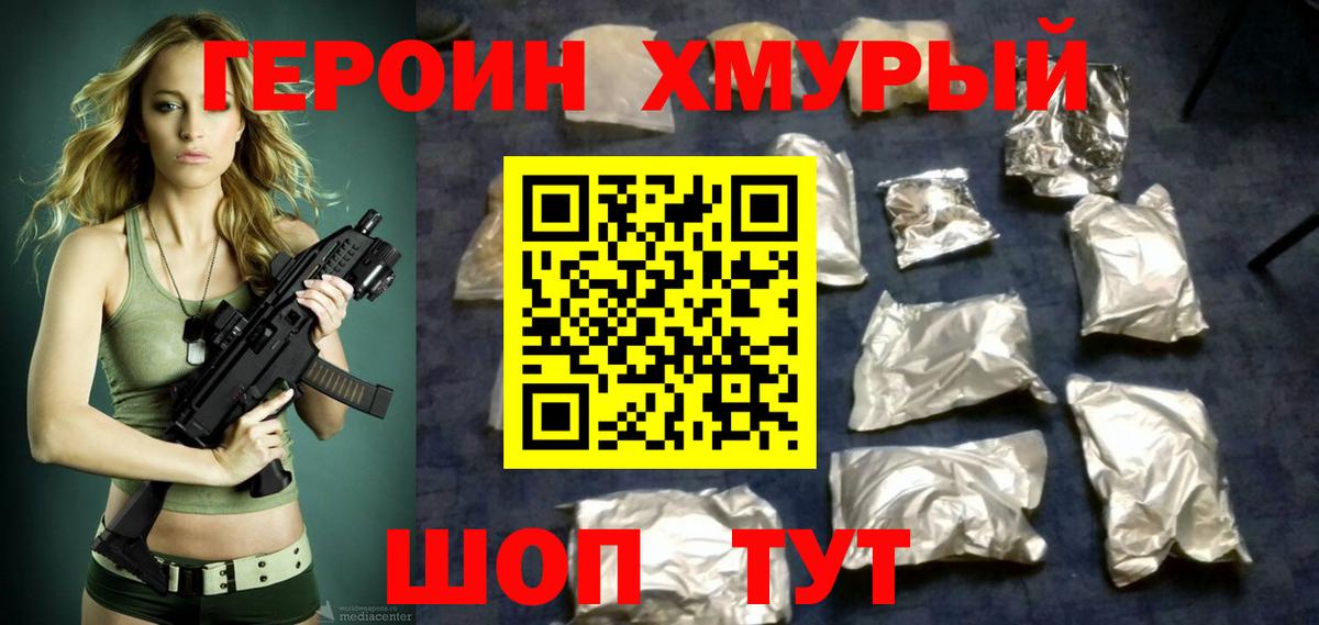 Кинель  ГЕРОИН Афган  Вход с VPN 