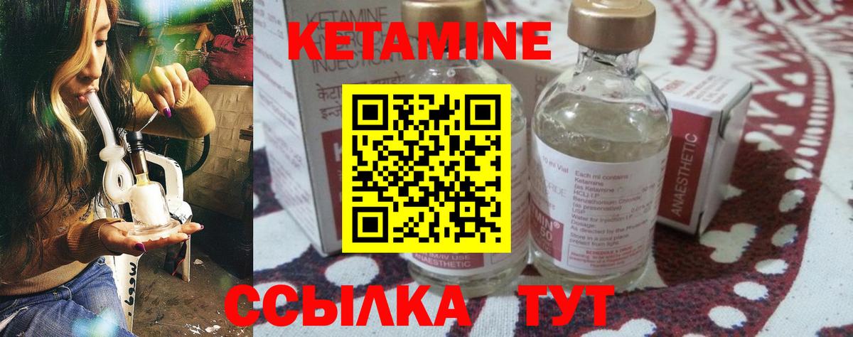 КЕТАМИН ketamine  КЕТАМИН ketamine  Кинель  Вход с VPN 