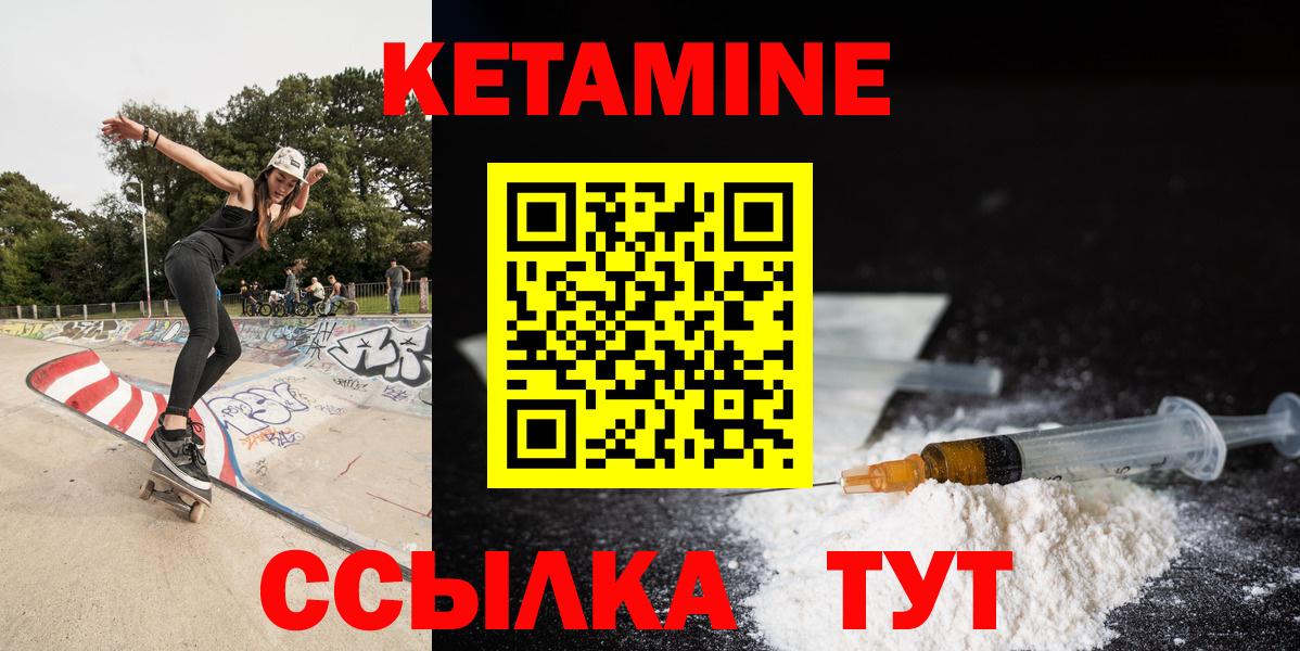 КЕТАМИН ketamine Кинель