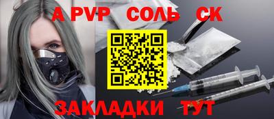 мефедрон Волгодонск