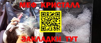 мефедрон Волгодонск