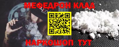 мефедрон Волгодонск