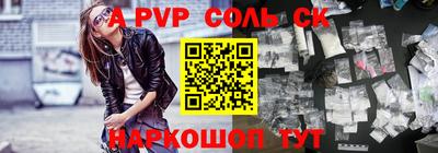 соль курить ск Волжск