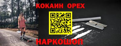 мефедрон Волгодонск