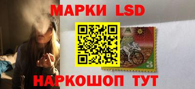марки lsd Волжский