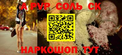 соль курить ск Волжск