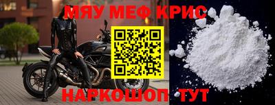 мефедрон Волгодонск