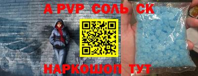 мефедрон Волгодонск