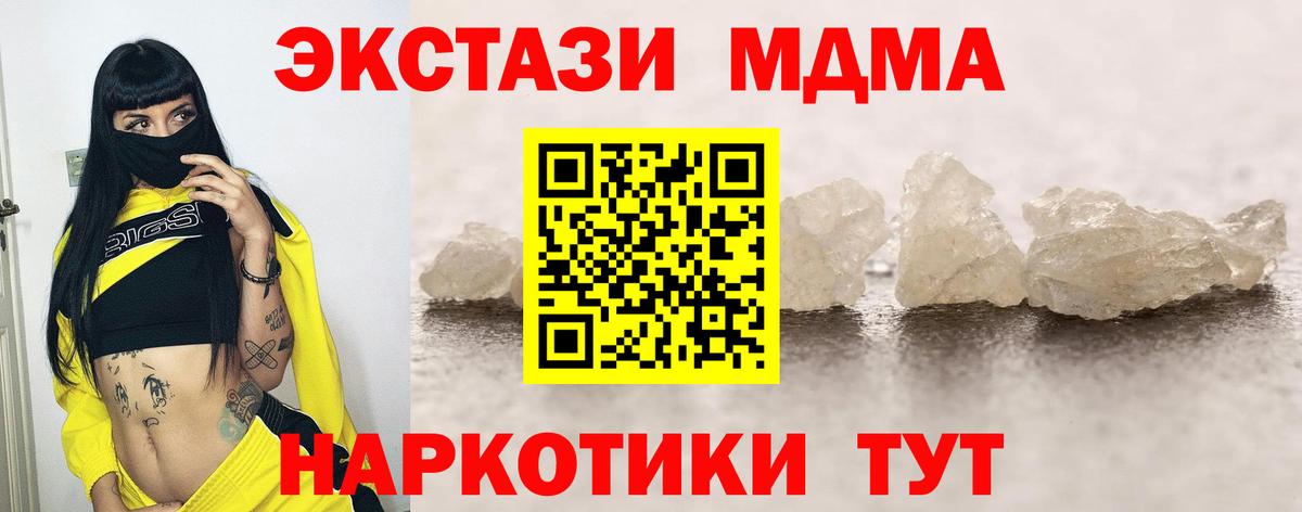 МДМА VHQ Кинель