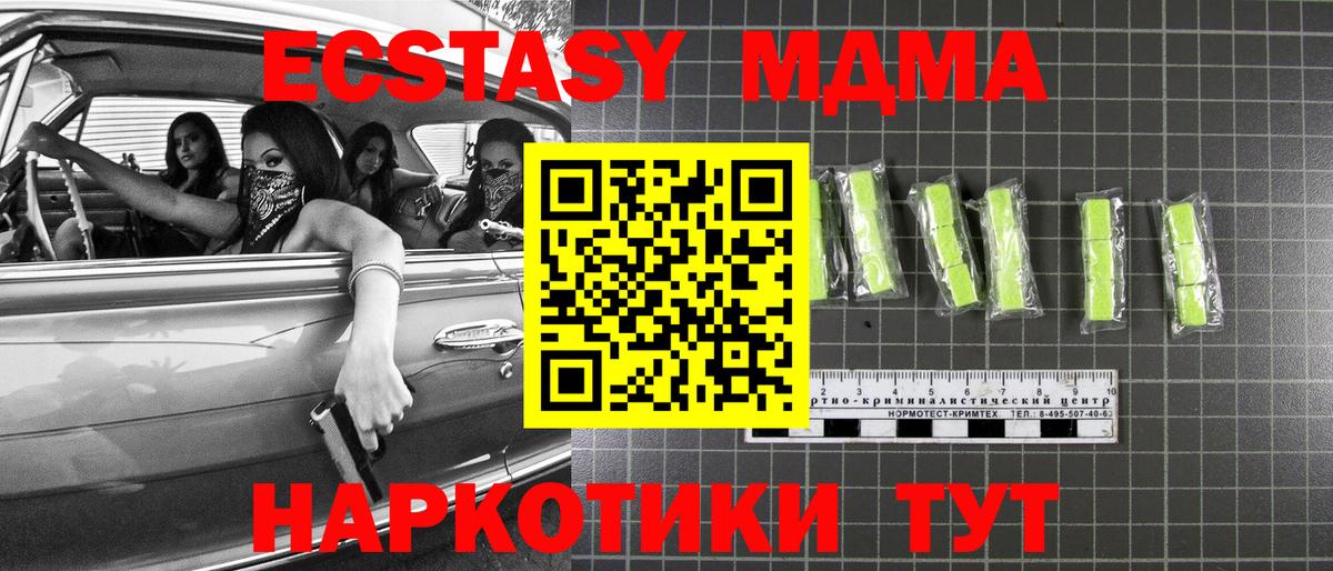 МДМА молли  MDMA  Кинель  Вход с VPN  MDMA кристаллы 