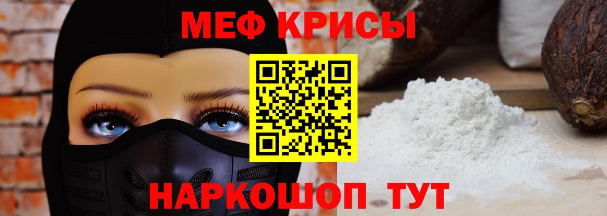 Меф мука Кинель