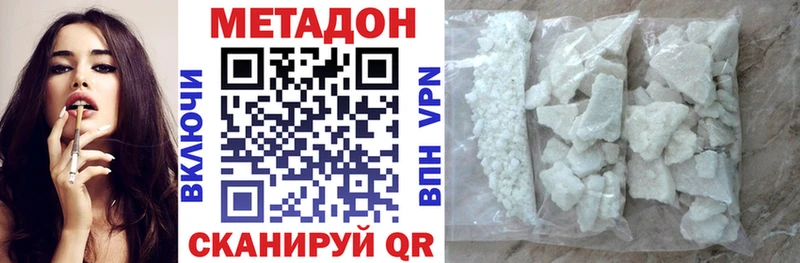 дарнет шоп  Кинель  Метадон methadone 