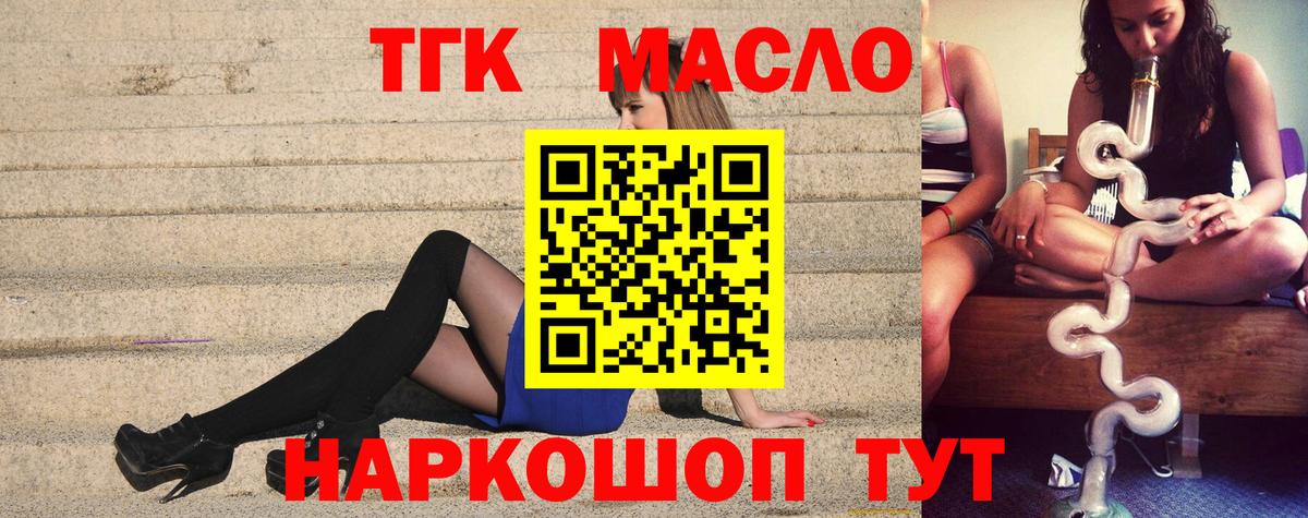 наркотики  Дистиллят ТГК Wax  Кинель  Вход с VPN  blacksprut ссылка  ТГК вейп с тгк 